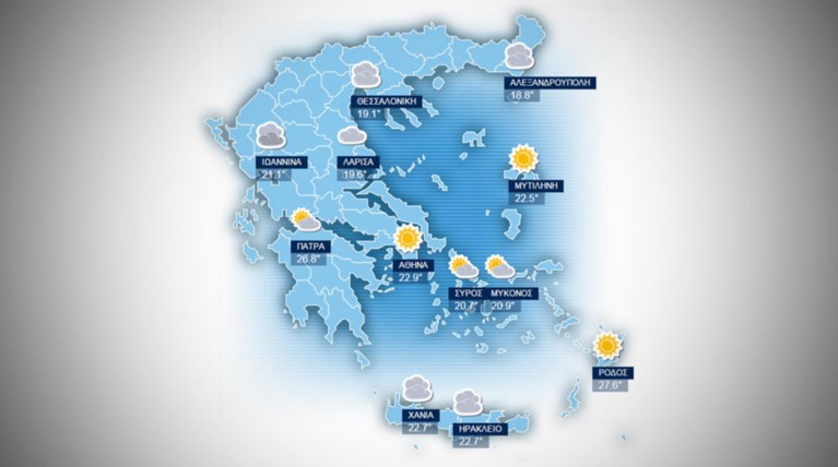 H πρόγνωση καιρού για την  Πέμπτη 1 Oκτωβρίου