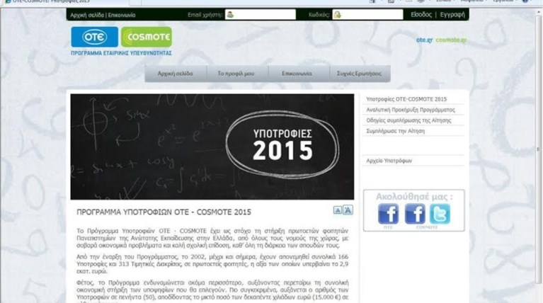 ΟΤΕ και COSMOTE στηρίζουν νέους φοιτητές με υποτροφίες ύψους €750.000