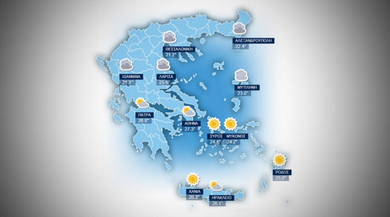 H πρόγνωση του καιρού για την Πέμπτη 8 Οκτωβρίου