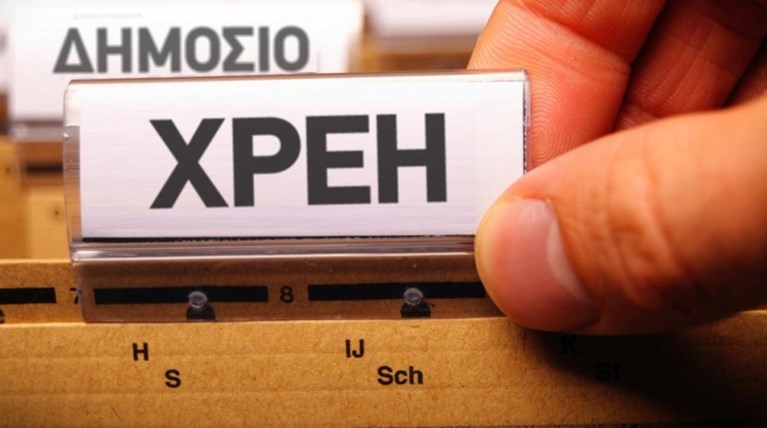 Αγγίζουν τα 6 δισ € τα χρέη του Δημοσίου στους ιδιώτες