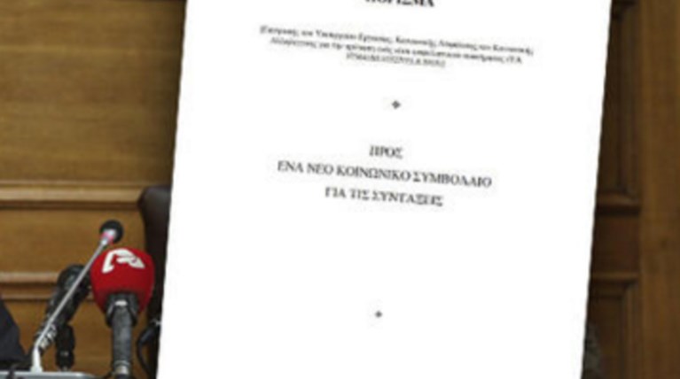 Ολο το πόρισμα της επιτροπής «σοφών» για το ασφαλιστικό