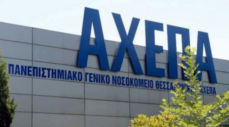Έλλειψη στα φάρμακα στο ΑΧΕΠΑ - Σε απόγνωση οι οροθετικοί