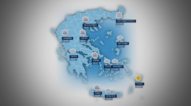 Η πρόγνωση του καιρού για το Σάββατο 17 Οκτωβρίου