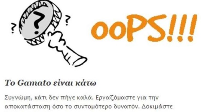 Τέλος οι ταινίες από το Gamato - Συλλήψεις για φοροδιαφυγή