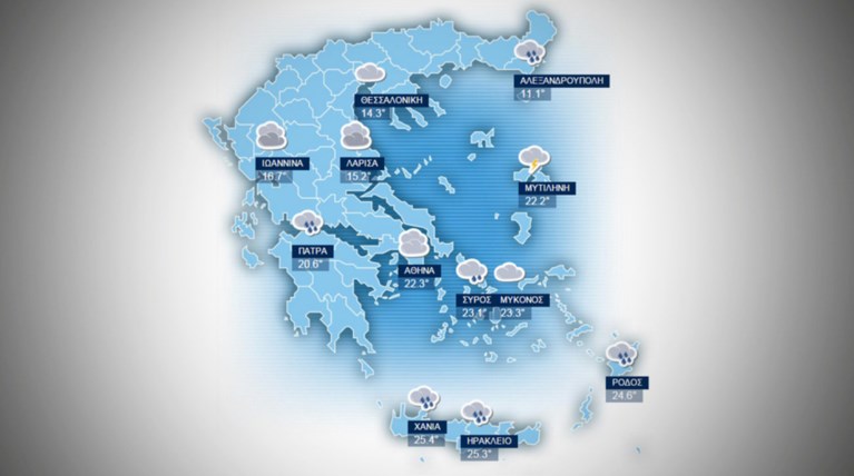Η πρόγνωση του καιρού για το Σάββατο 24 Οκτωβρίου