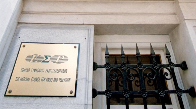 Ξηλώνουν το ΕΣΡ με αλλαγή της τελευταίας στιγμής