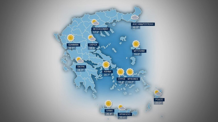 Η πρόγνωση του καιρού για την Τετάρτη 28 Οκτωβρίου