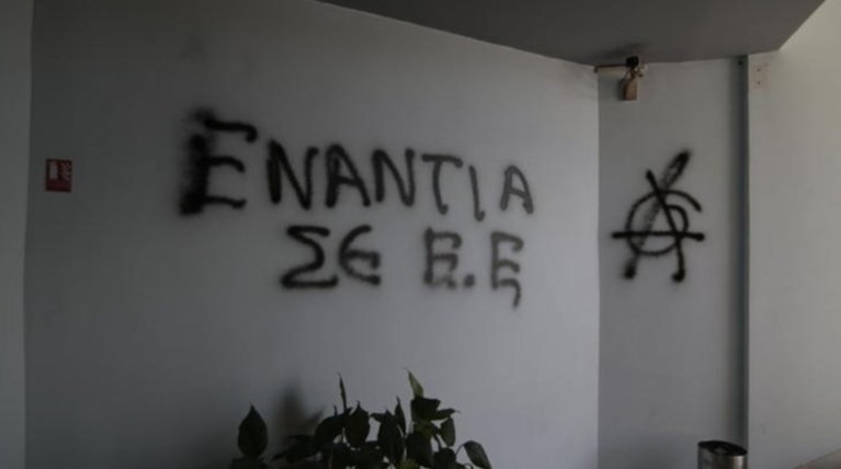 Ελεύθεροι οι συλληφθέντες του Ρουβίκωνα, μετά την άσκηση ποινικής διώξης