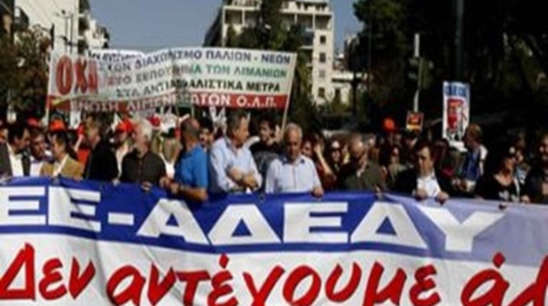 24ωρη απεργία της ΑΔΕΔΥ στις 12 Νοεμβρίου
