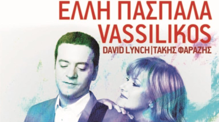 Το «παιχνίδι» της ΄Ελλης Πασπαλά με τον Vassiliko