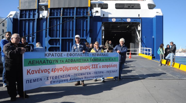 Δεμένα τα πλοία στα λιμάνια Δευτέρα και Τρίτη