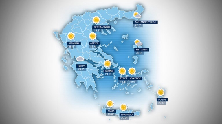 H πρόγνωση του καιρού για την Πέμπτη 5 Νοεμβρίου