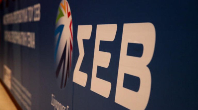 ΣΕΒ: Φόροι, εισφορές, έλλειψη χρηματοδότησης, γονατίζουν τις επιχειρήσεις