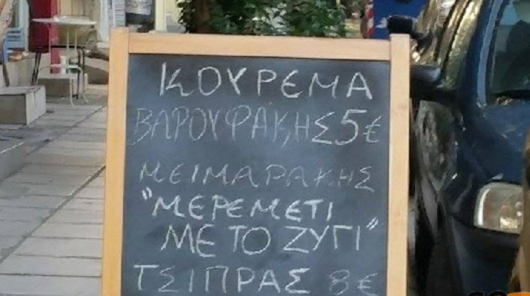 Μπαρμπέρης υπόσχεται Κούρεμα αλα Βαρουφάκης, Τσίπρας, Μεϊμαράκης!
