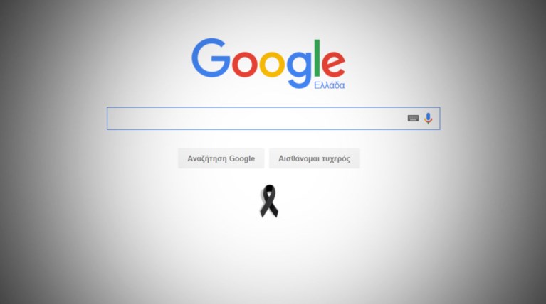 H Google πενθεί για τα θύματα των επιθέσεων στη Γαλλία