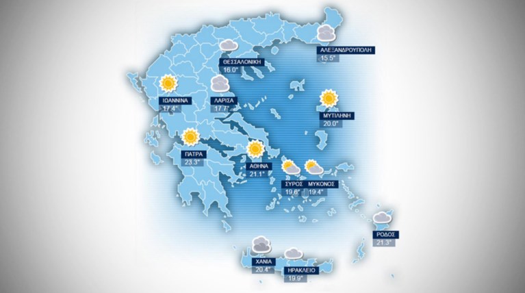 Η πρόγνωση του καιρού για τη Δευτέρα 16 Νοεμβρίου