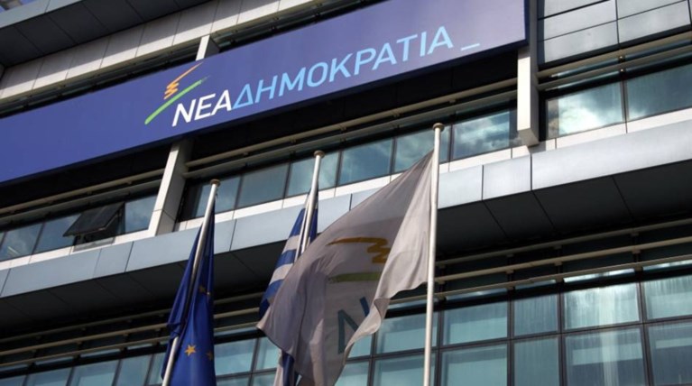 Aποζημίωση 1,5 εκατ. € ζητά η ΝΔ από την Infosolution