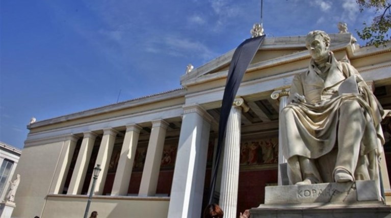 Ημερίδα για τον πολιτισμό στο Πανεπιστήμιο Αθηνών