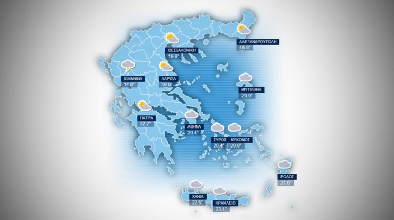 Η πρόγνωση του καιρού για Τετάρτη 25 Νοεμβρίου