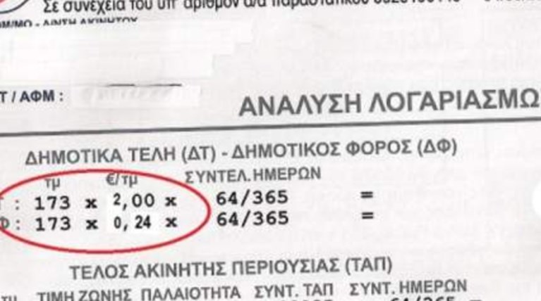Αυξήσεις έως και 50% στα δημοτικά τέλη μέσω της ΔΕΗ