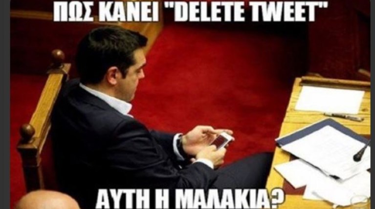 Ανελέητο τρολάρισμα στον Τσίπρα για το σβησμένο tweet