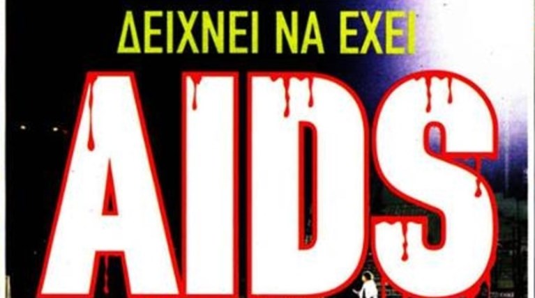 Το σημερινό εξώφυλλο αθλητικής εφημερίδας που εξόργισε το internet