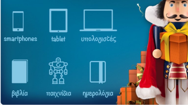 Τα φετινά Χριστουγεννιάτικα δώρα τεχνολογίας είναι στα Public!