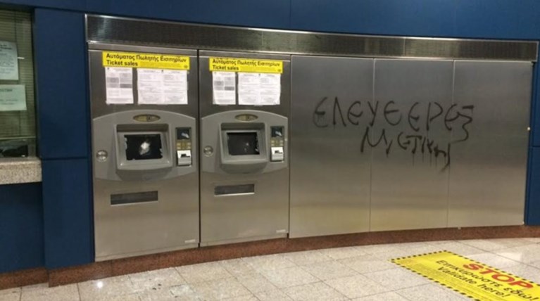 «Κυνήγι» της ΕΛΑΣ για τους κουκουλοφόρους του Μετρό