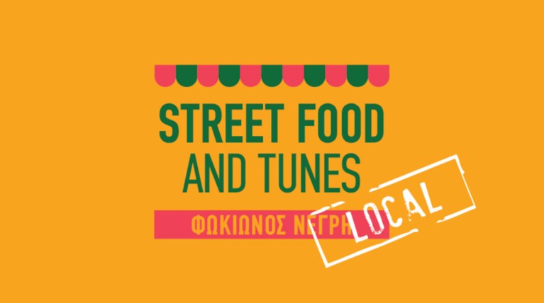 Street Food and Tunes | Local στη Φωκίωνος Νέγρη την Τρίτη 29/03