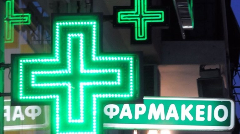 Στο ΣτΕ οι φαρμακοποιοί για την απελευθέρωση του επαγγέλματος
