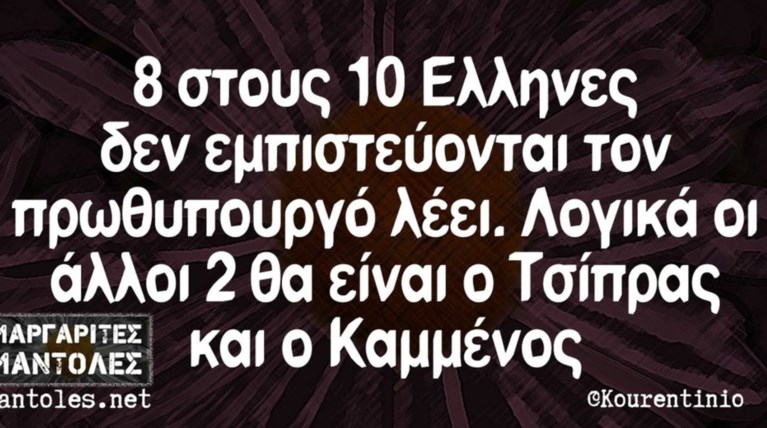 Kαι οι τοίχοι έχουν αυτιά - Τα πιο κουφά της ημέρας 6-04-2016