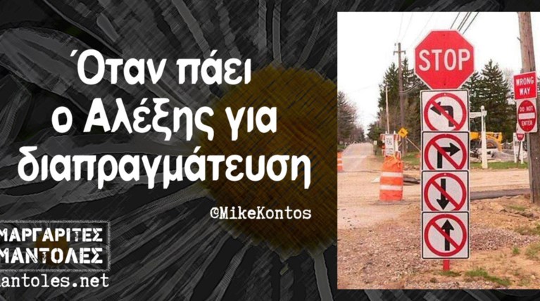 Kαι οι τοίχοι έχουν αυτιά - Τα πιο κουφά της ημέρας 15-04-2016