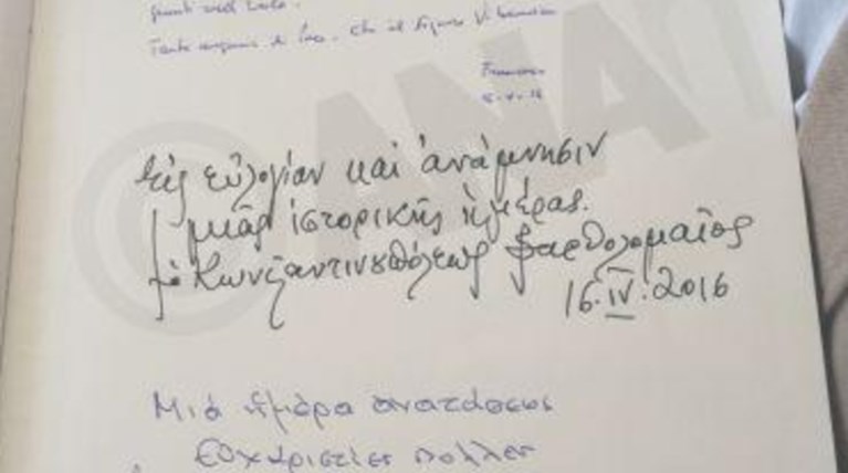 Το χειρόγραφο μήνυμα Πάπα, Βαρθολομαίου, Ιερώνυμου
