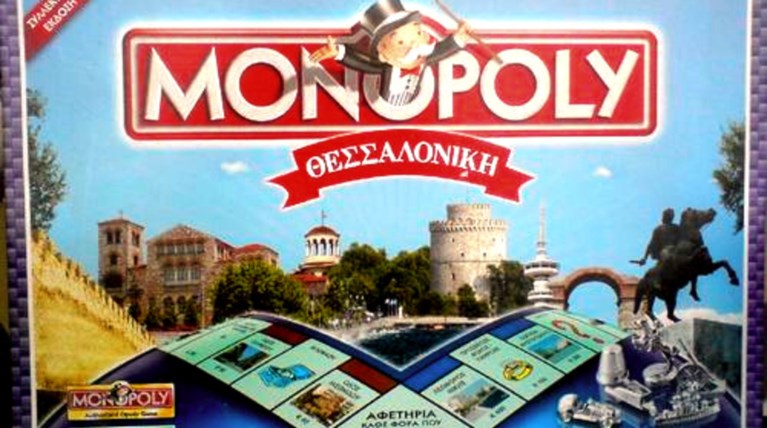 Η Θεσσαλονίκη αποκτά τη δική της Monopoly -Πάρε μέρος στη διαδικασία