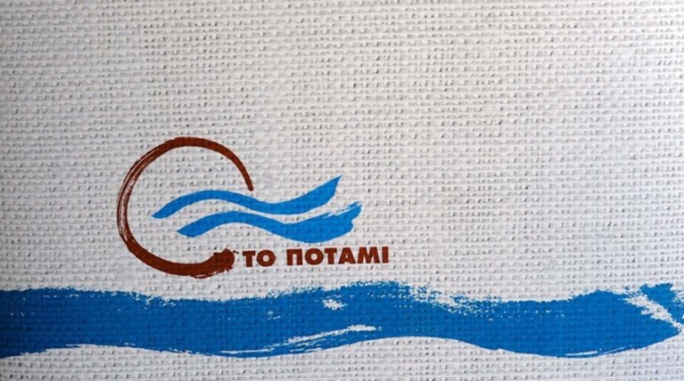 Ποτάμι: Προσθέτουν ανησυχία οι δηλώσεις Παυλόπουλου