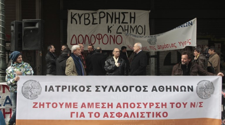 Και ο Ιατρικός Σύλλογος προειδοποιεί τους βουλευτές για το ασφαλιστικό