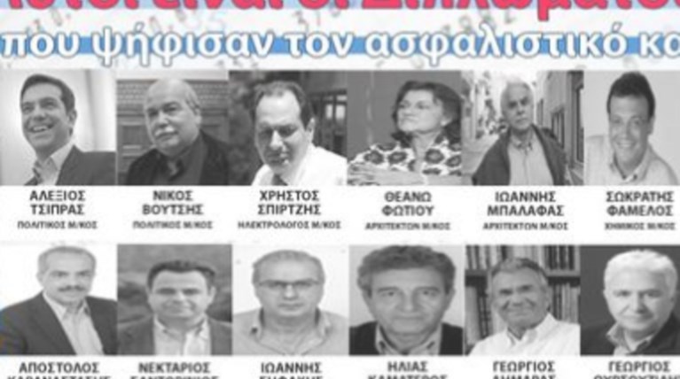 Το ΤΕΕ «επικήρυξε» τον Τσίπρα και άλλους 16 μηχανικούς- Βουλευτές