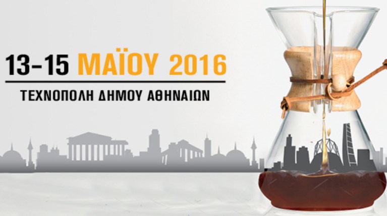 "ΓΚΑΖΙ" Ολοταχώς για το Athens Coffee Festival