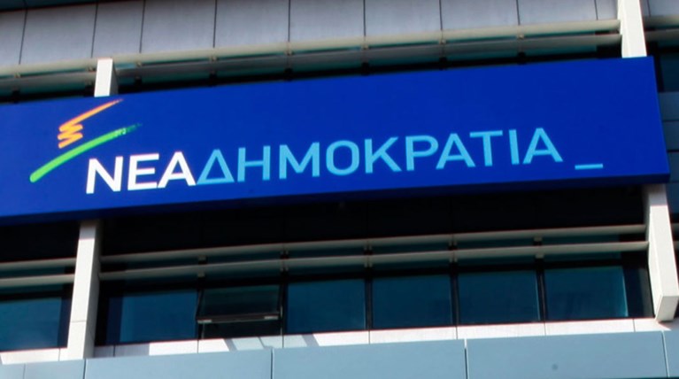 ΝΔ: Η κυβέρνηση τα έδωσε όλα και δεν πήρε τίποτα