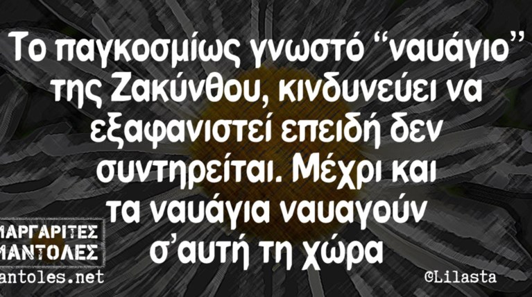 Kαι οι τοίχοι έχουν αυτιά - Τα πιο κουφά της ημέρας 25-05-2016