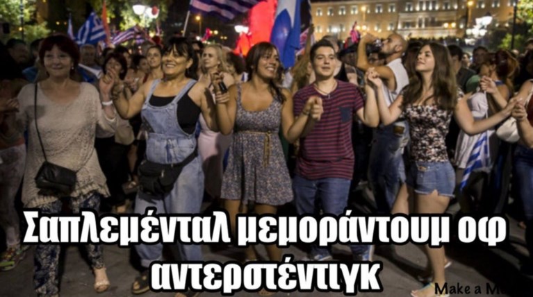 Χαμός στo Twitter με το «συμπληρωματικό»  μνημόνιο