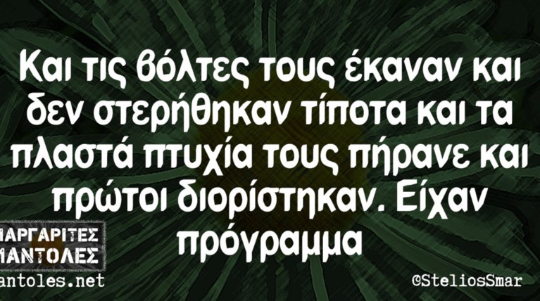 Kαι οι τοίχοι έχουν αυτιά - Τα πιο κουφά της ημέρας 26-05-2016