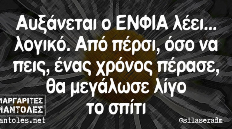 Kαι οι τοίχοι έχουν αυτιά - Τα πιο κουφά της ημέρας 27-05-2016