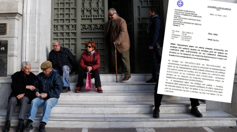 Ολη η εγκύκλιος για την αυξημένη παρακράτηση μισθών και συντάξεων