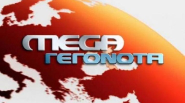 Mega: Οριστική διακοπή του κεντρικού δελτίου-Τι αποφάσισαν οι τεχνικοί