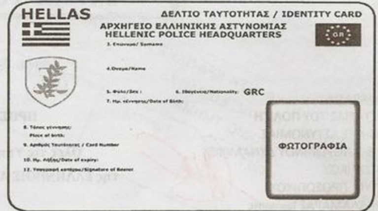 Ετσι θα είναι οι νέες ταυτότητες- τι θα περιλαμβάνουν