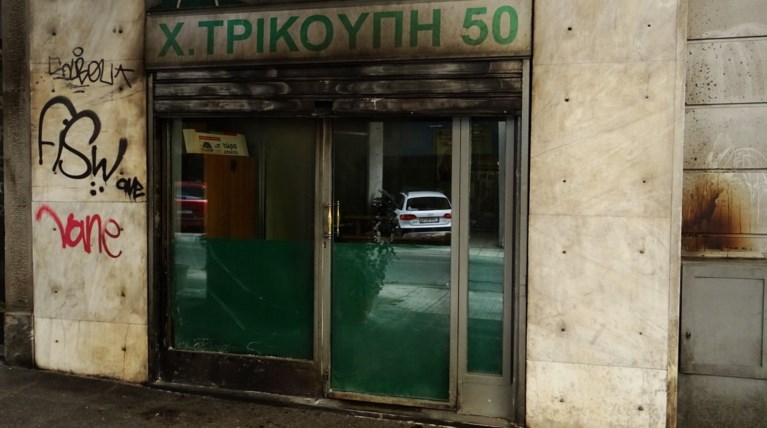 Νέα επίθεση με μολότοφ στα γραφεία του ΠΑΣΟΚ