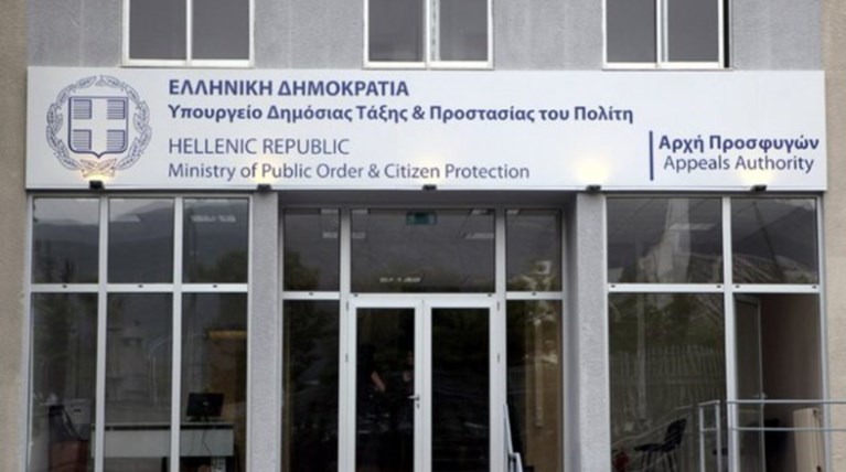 Τηλεφώνημα σε εφημερίδα για βόμβα στην Υπηρεσία Ασύλου