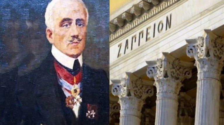 Αυτοί είναι οι άγνωστοι Ζάππας και Ζάππειο