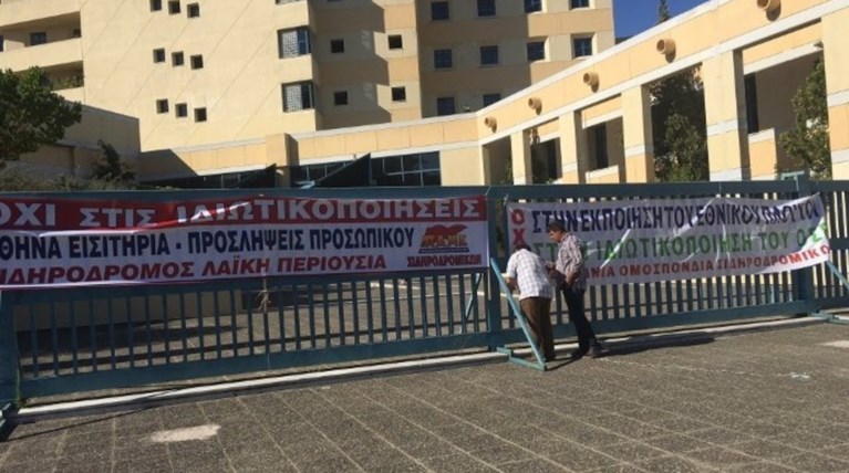 Συγκέντρωση διαμαρτυρίας έξω από το υπουργείο Μεταφορών